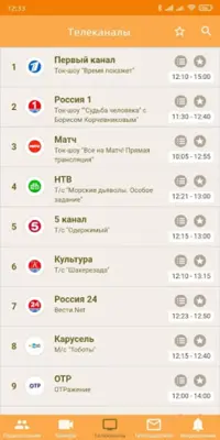 ИграОнлайн android App screenshot 0